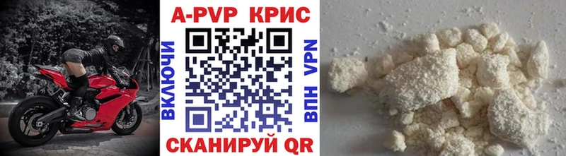 APVP крисы CK  Кремёнки 