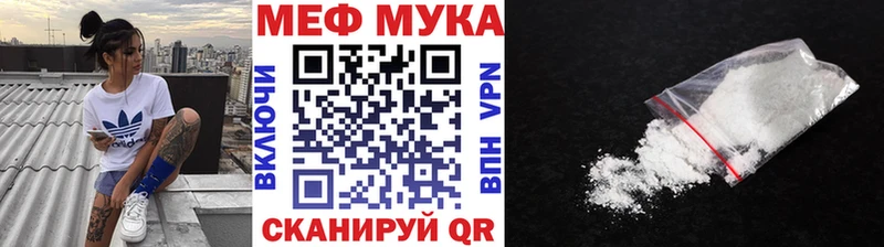 Мефедрон мука Кремёнки